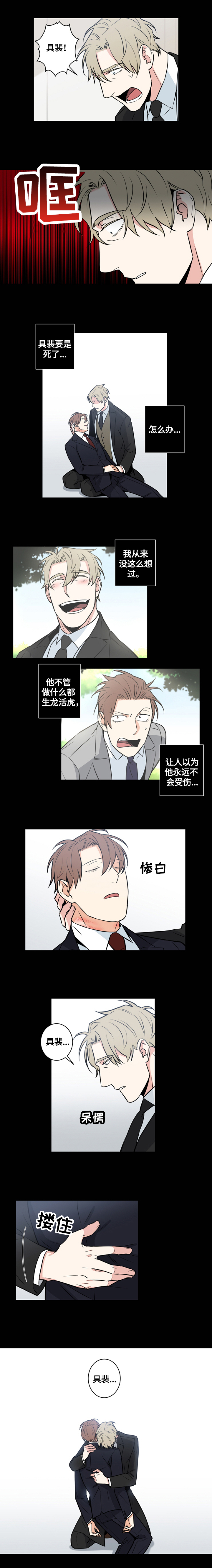 第69章：番外：担忧2