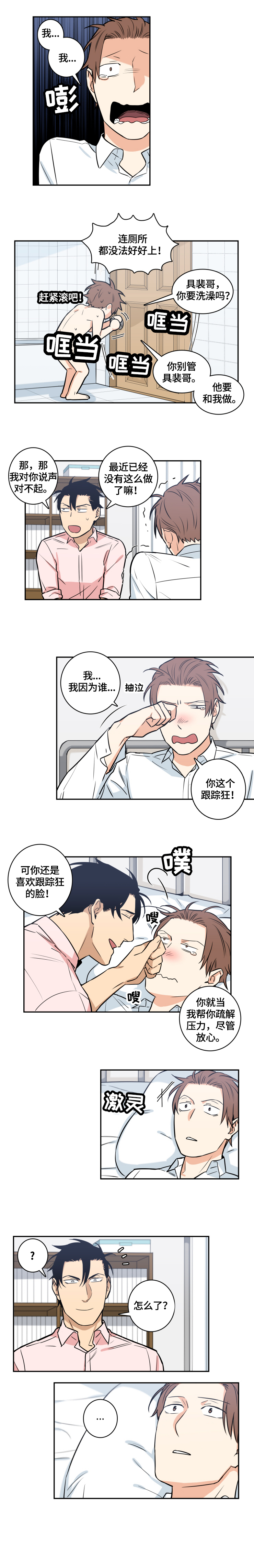 第56章：番外：委屈3