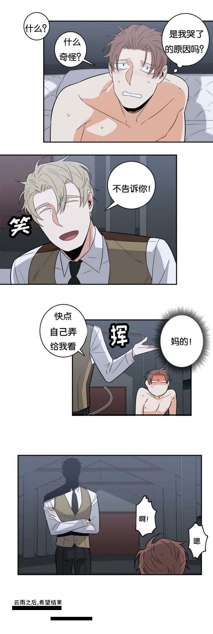 第27章：叫我名字4