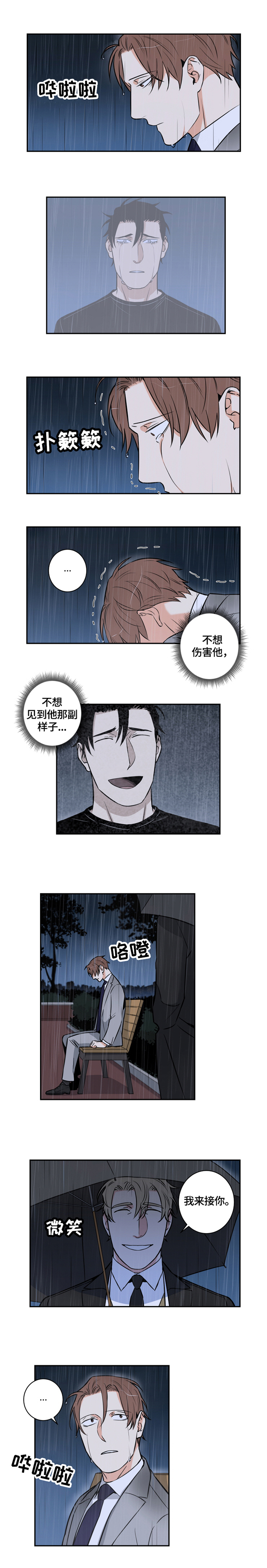 第62章：番外：对的选择0