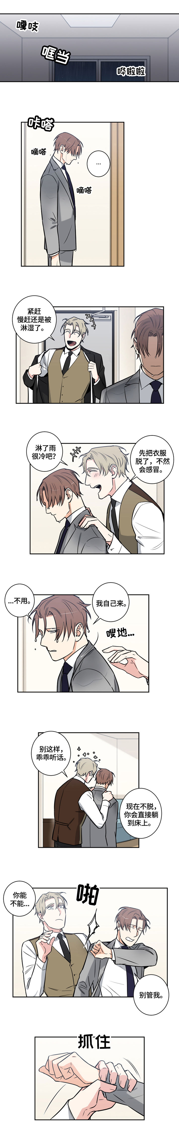 第62章：番外：对的选择1