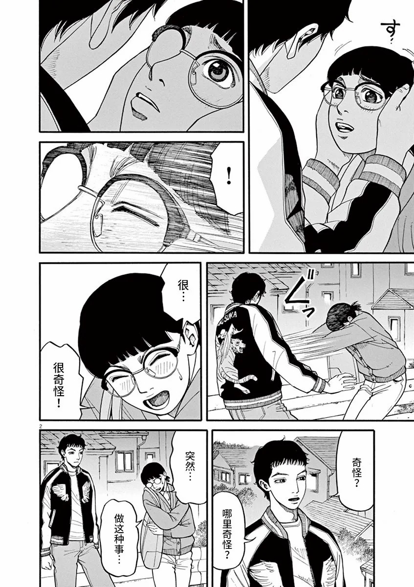 第39话不要开玩笑！1