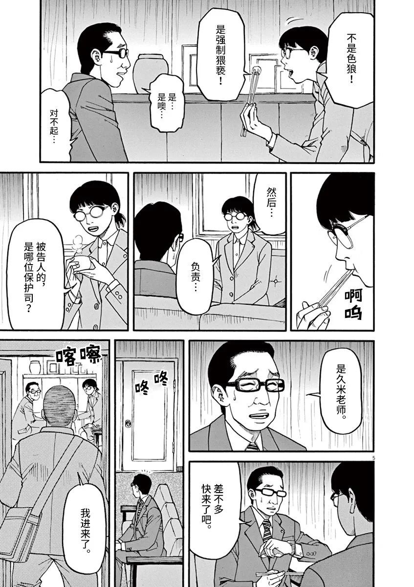 第47话 自尊4