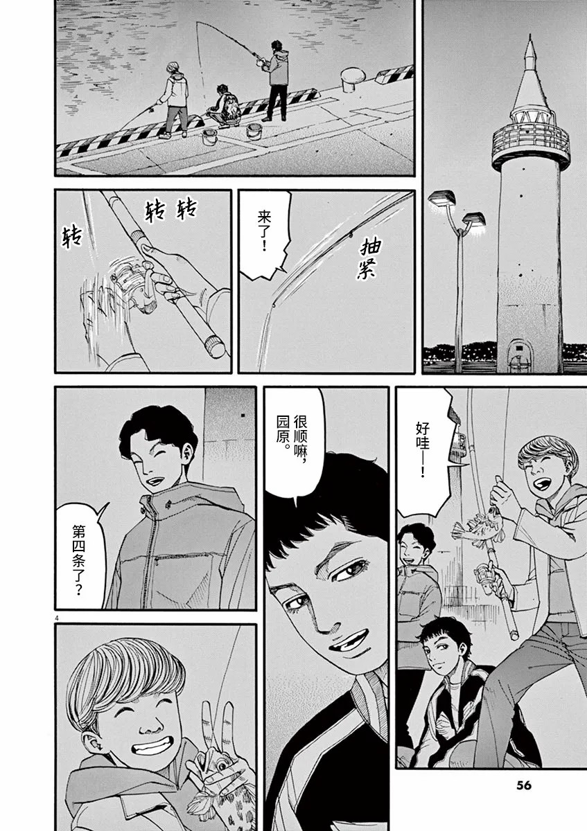 第40话佳代的梦3