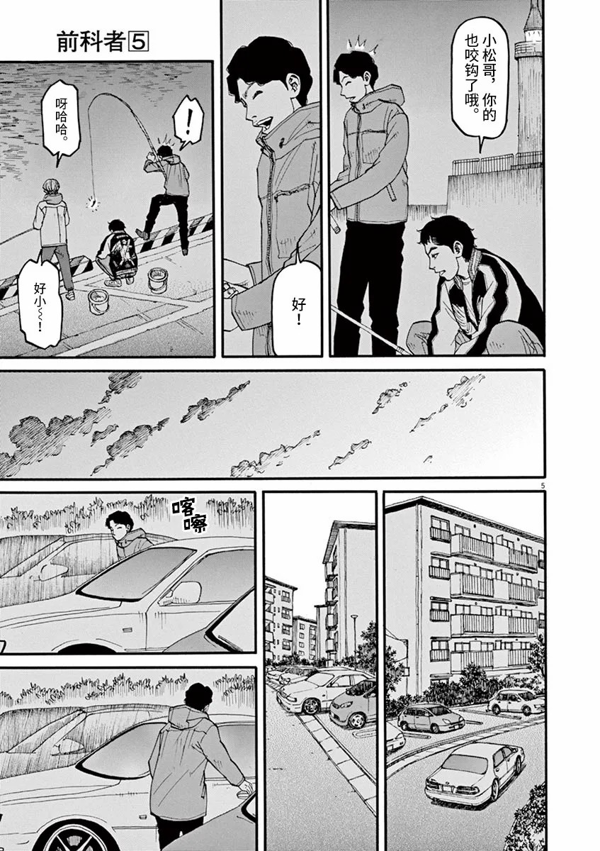 第40话佳代的梦4