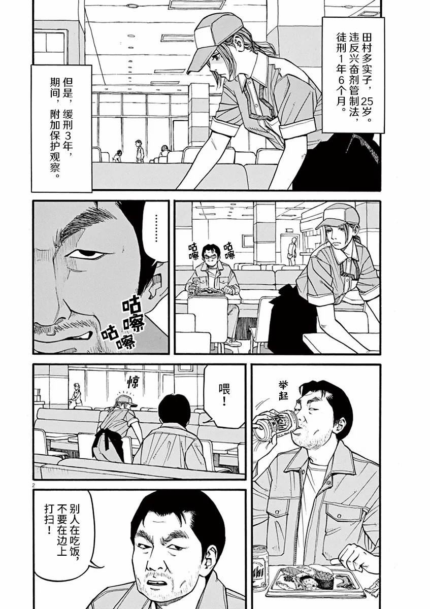 第22话无法测定的距离1