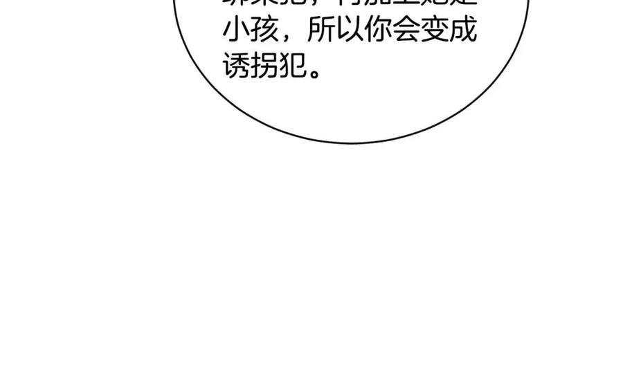 第38话 你已经足够优秀了0