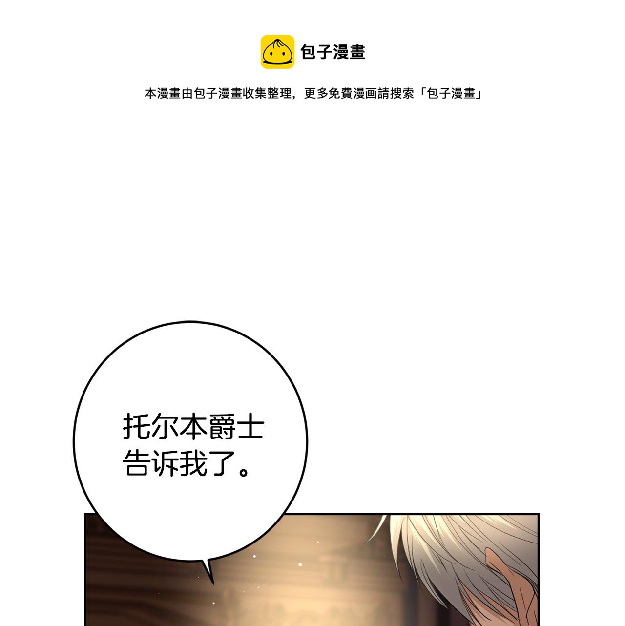 第57话 关系缓和0