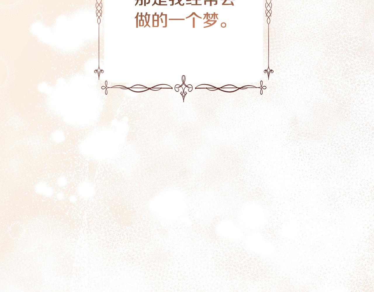 第64话 遥不可及的梦1