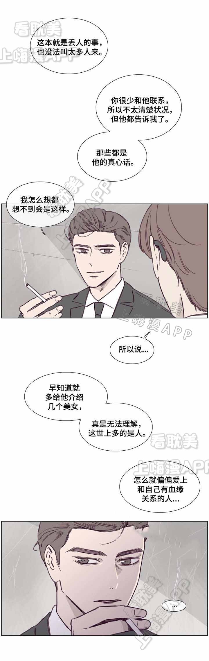 第43话4