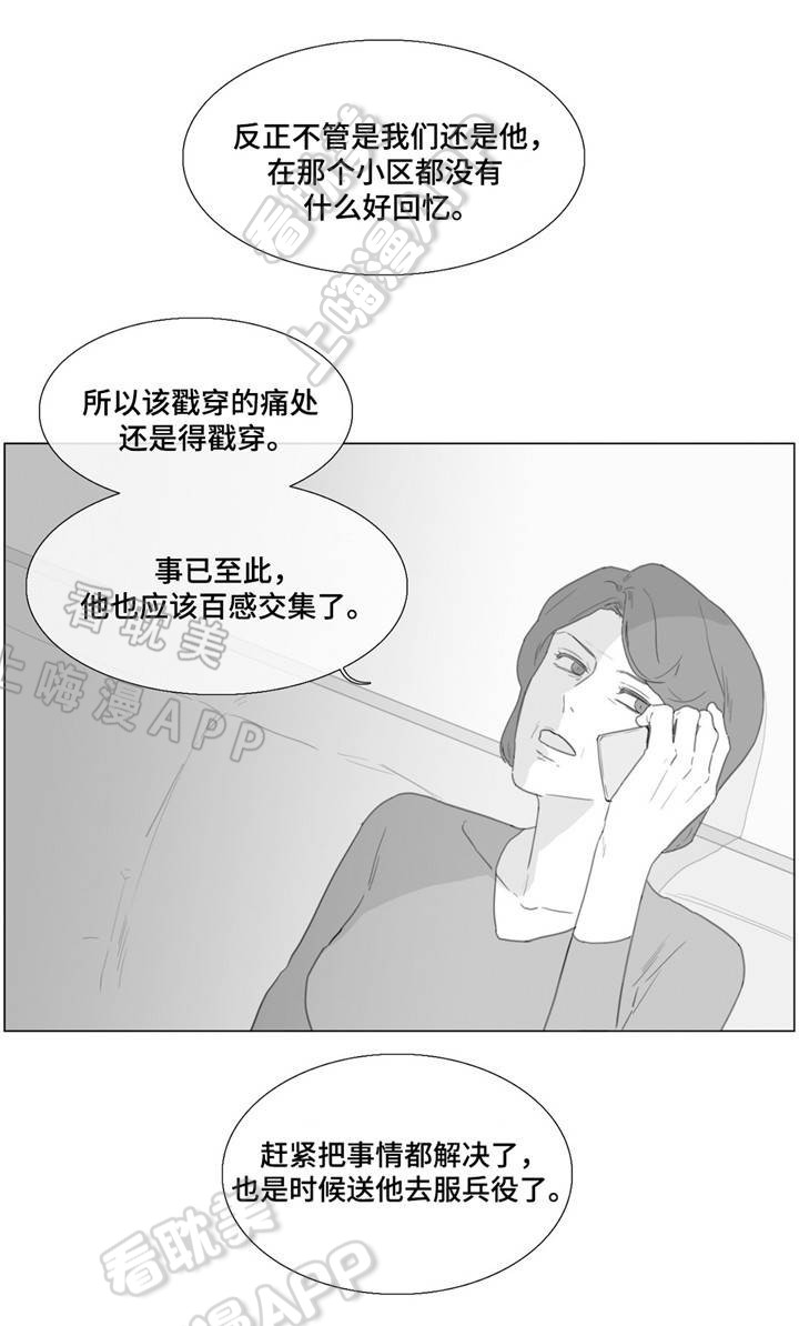 第26话2