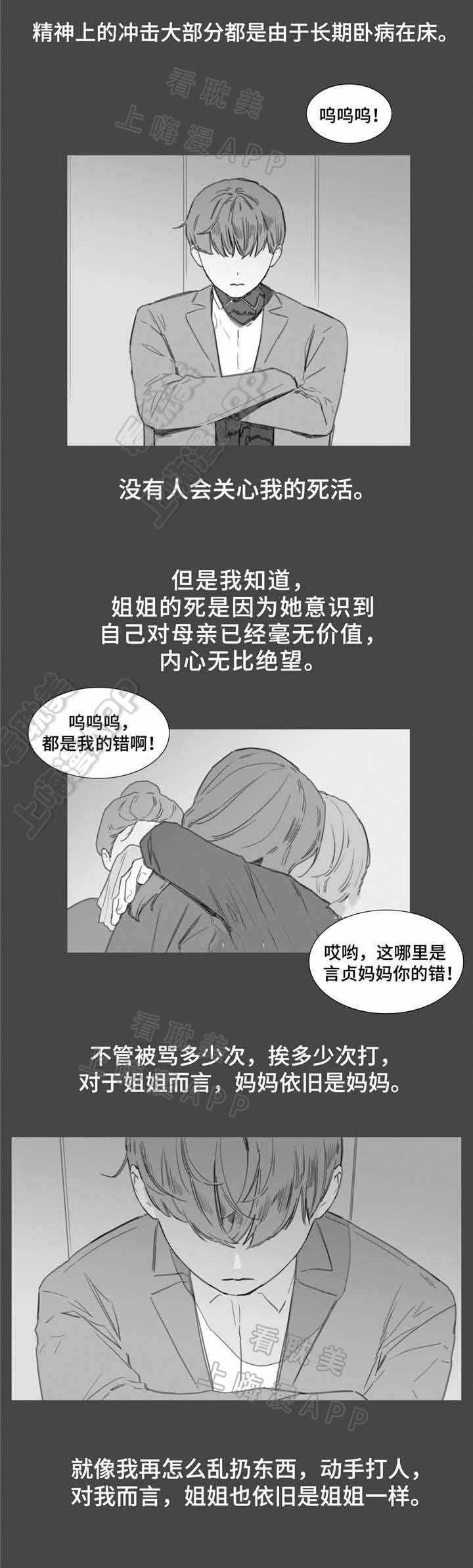 第34话2