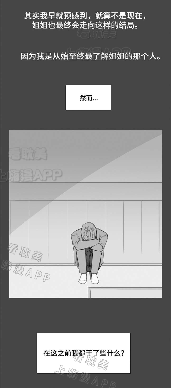 第34话3