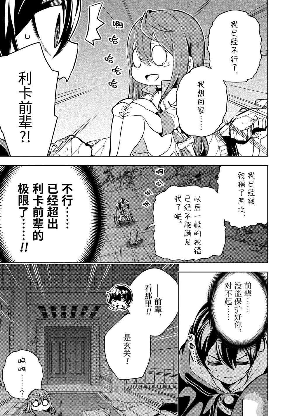 第17.3话试看版0