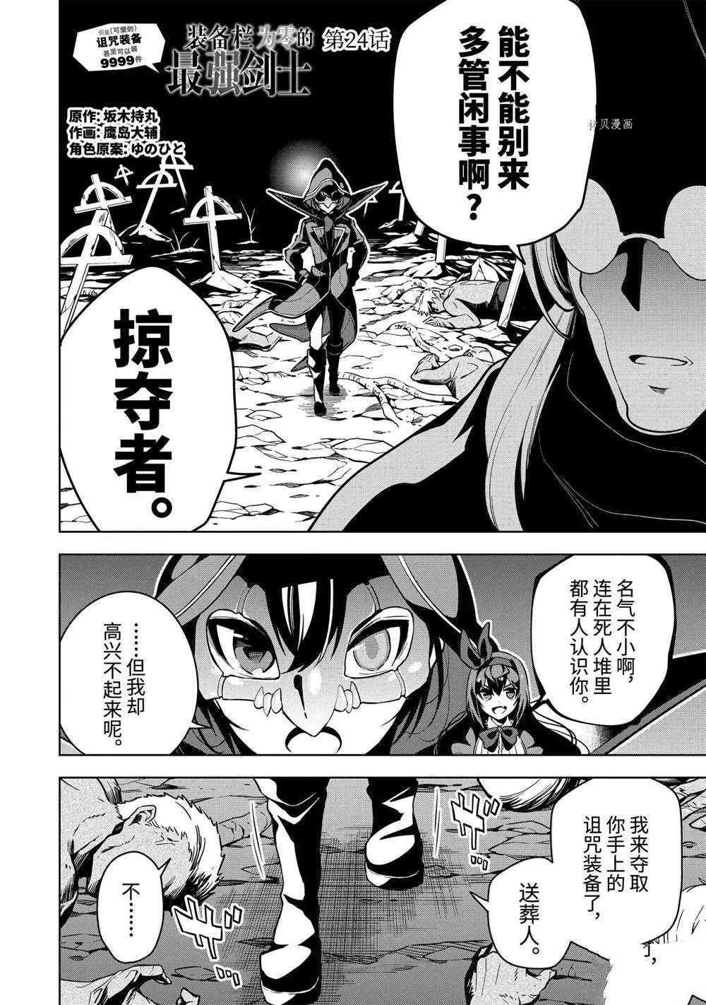 第24.1话试看版3