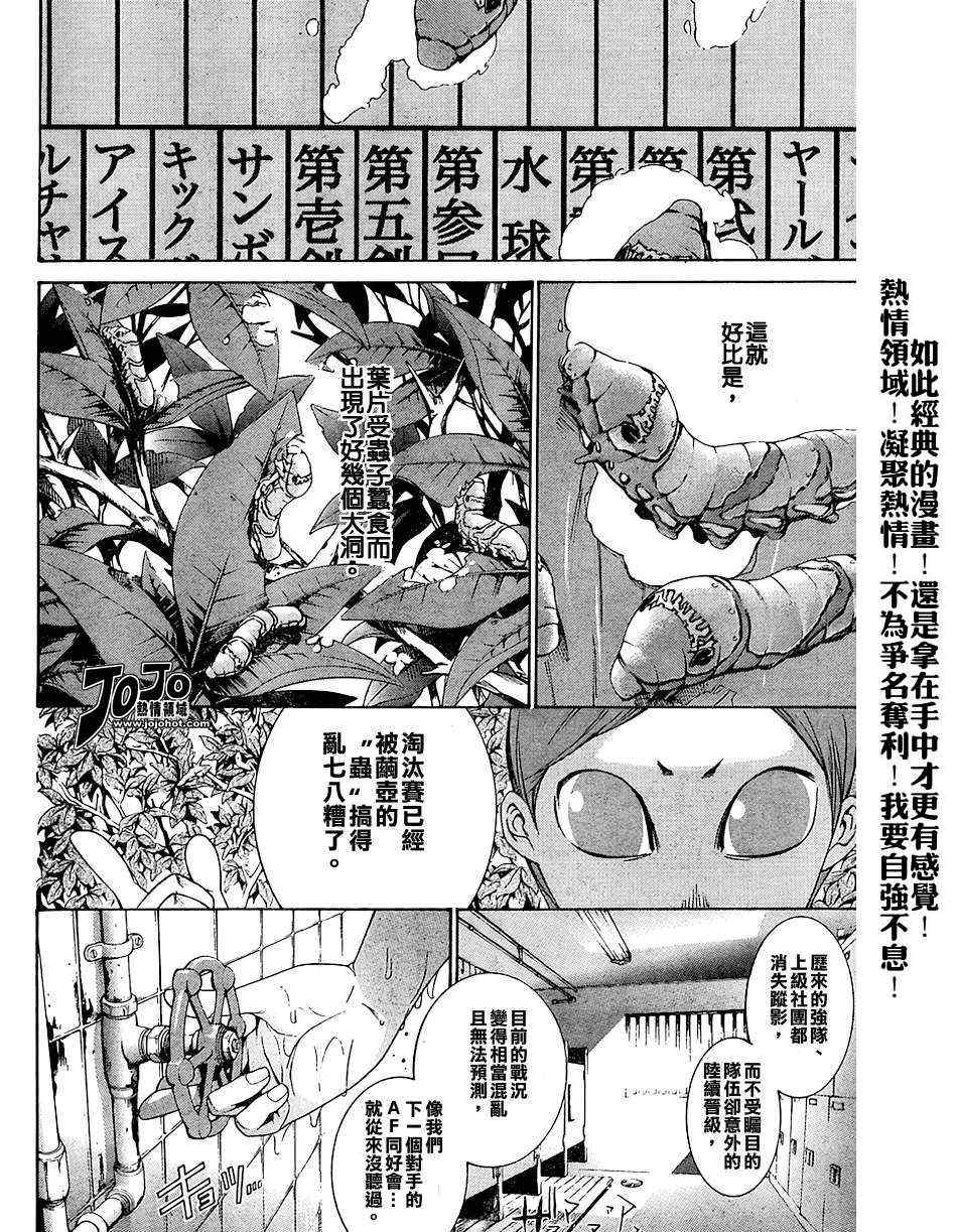 第109话2