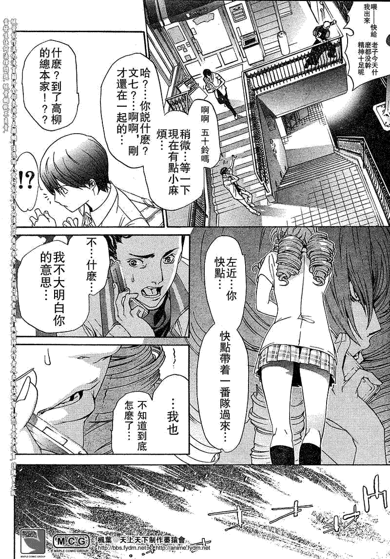 第111话4