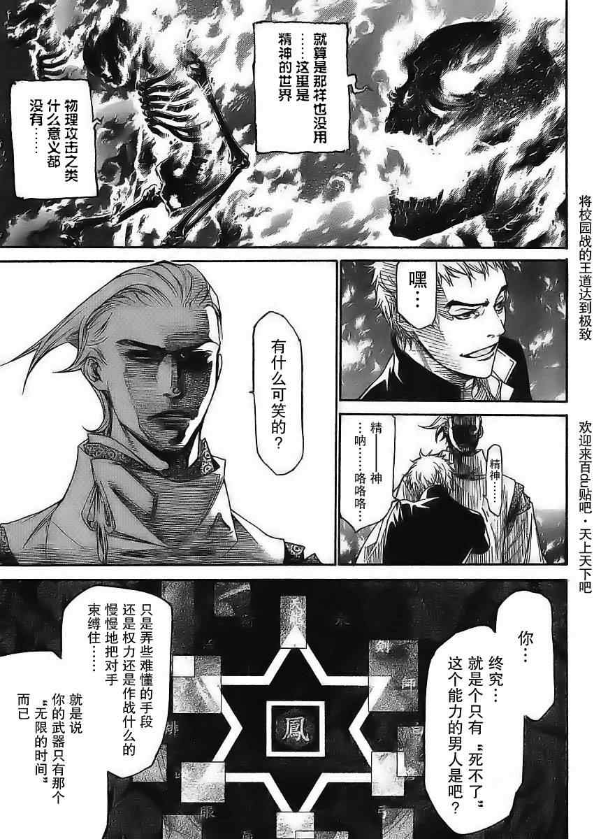 第120话3