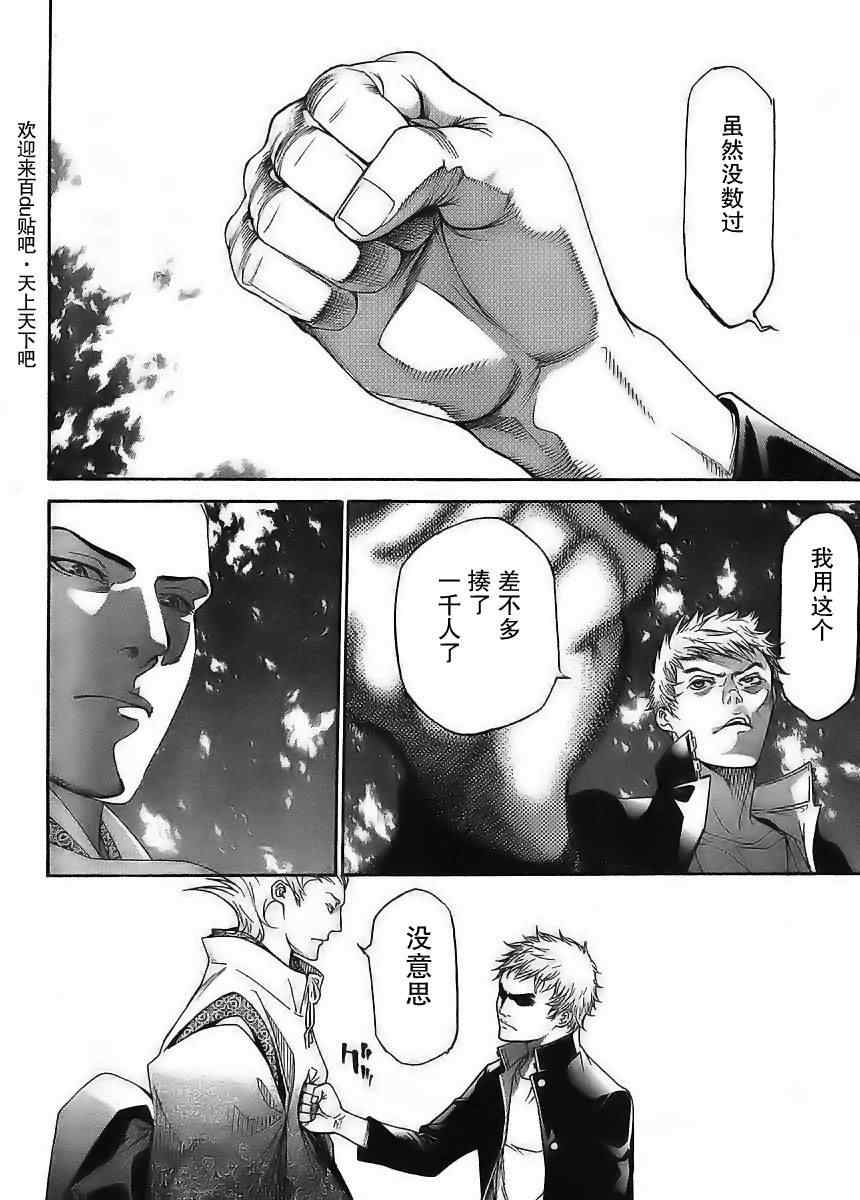 第120话2