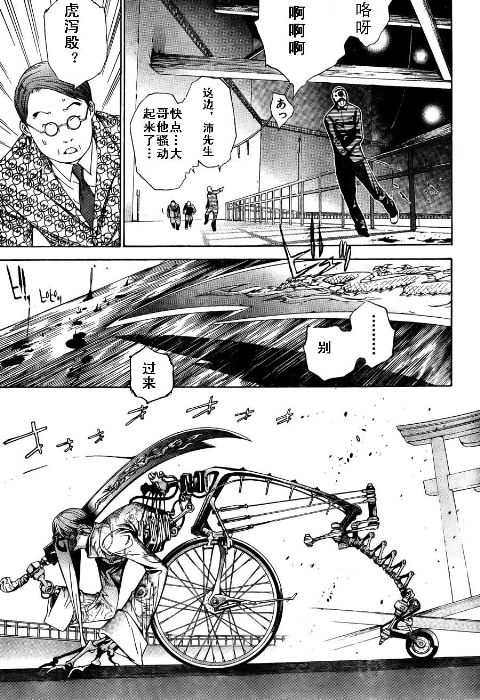 第114话2