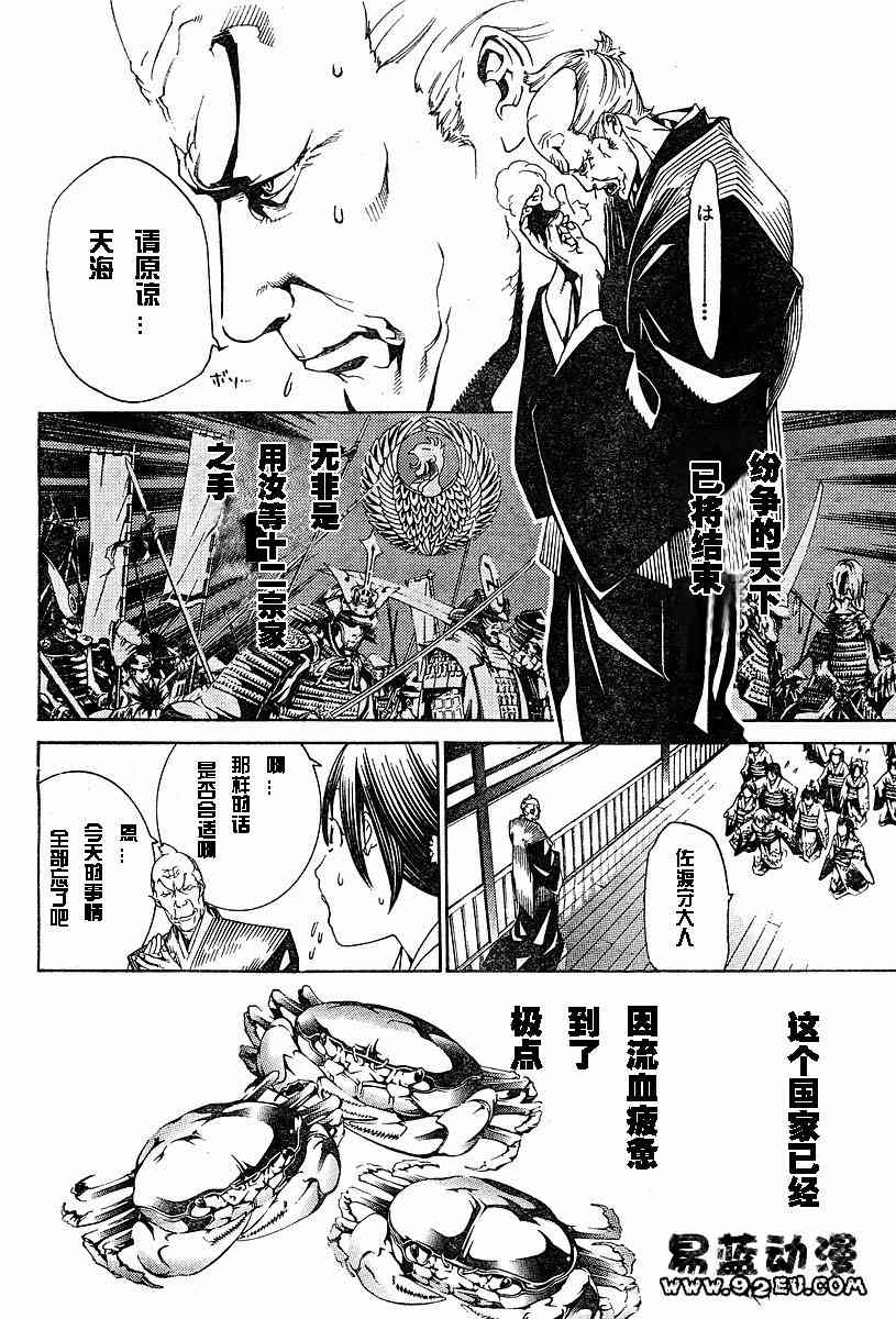 第94话3