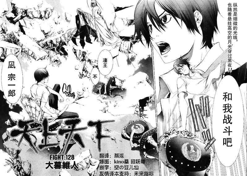 第128话1