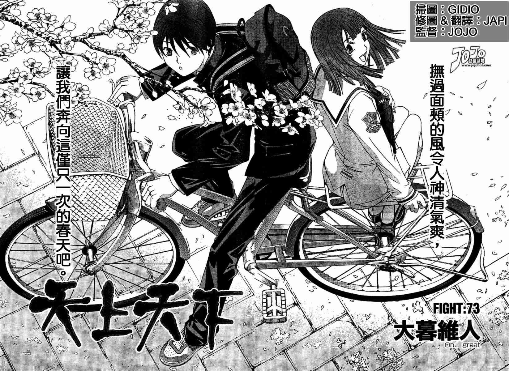 第73话1