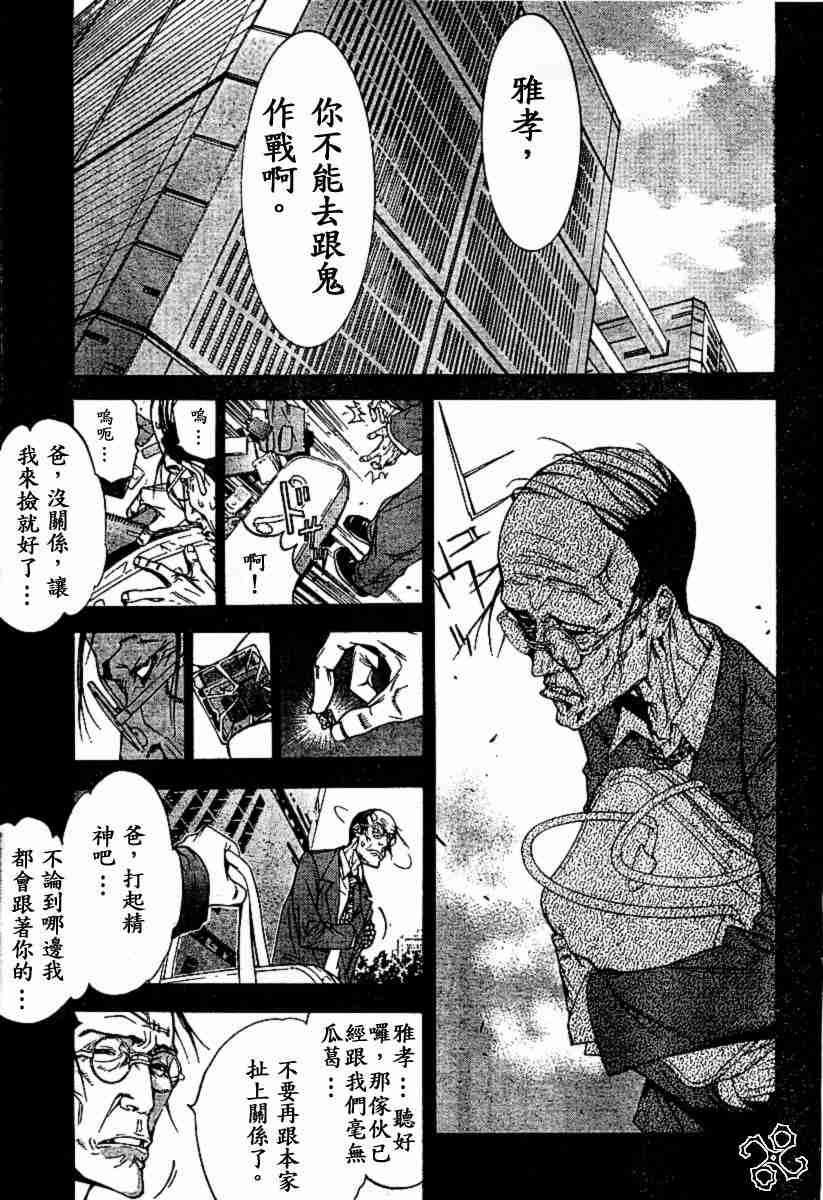 第73话4