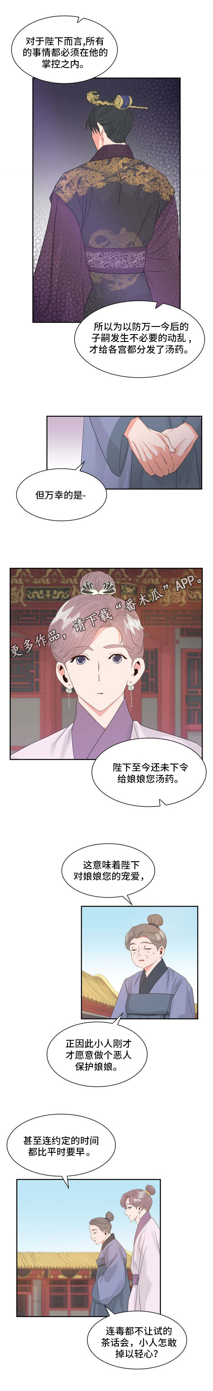 第13章：汤药2