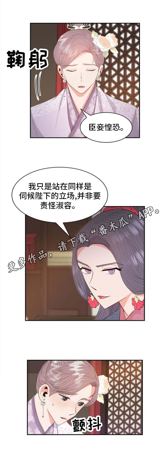 第11章：请安4