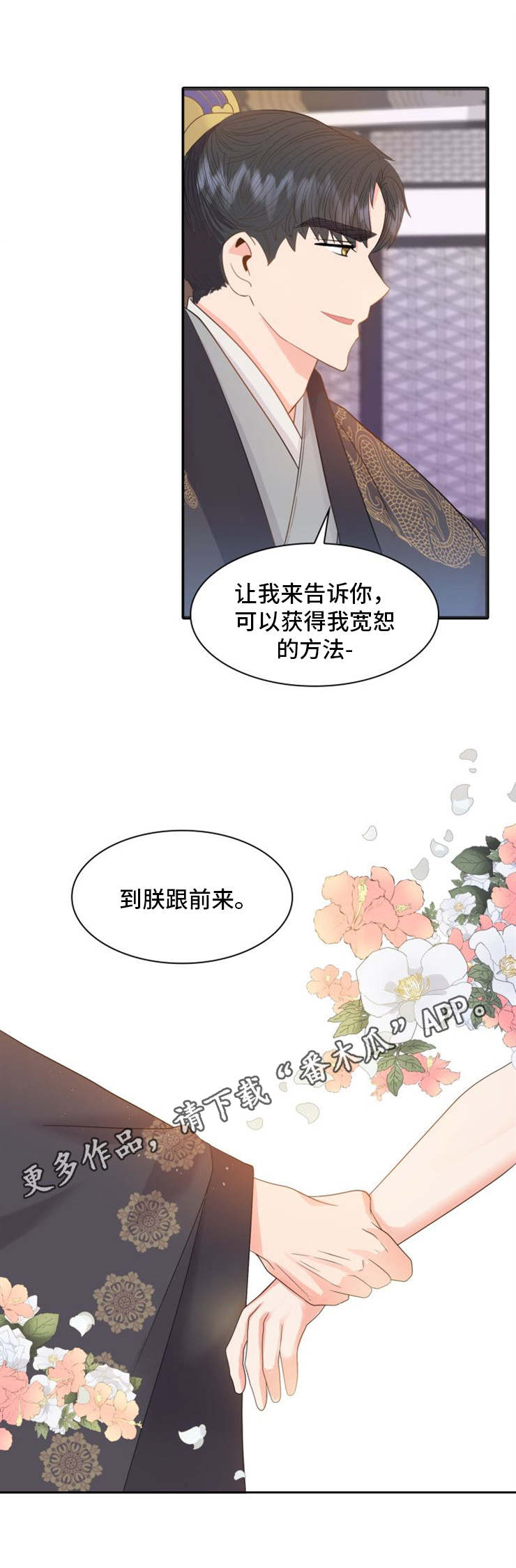 第15章：惩罚4