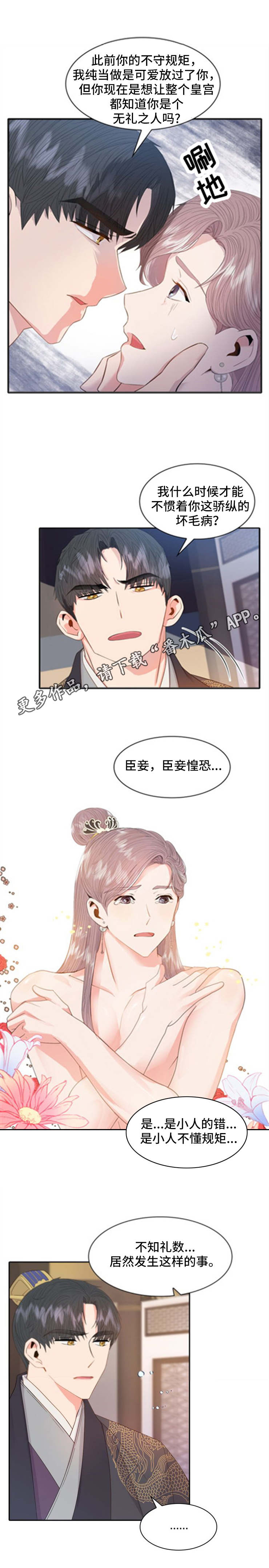 第15章：惩罚2