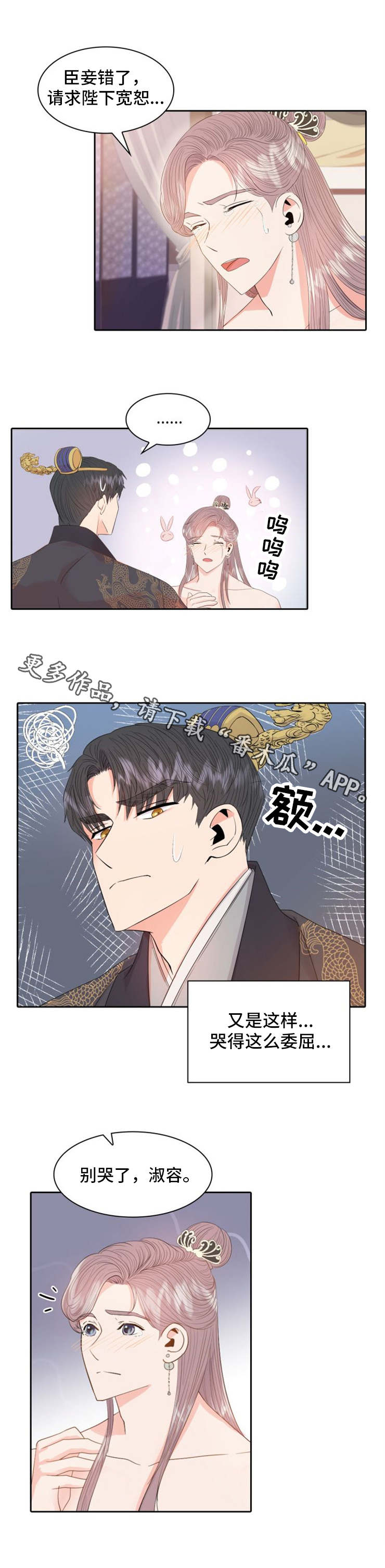 第15章：惩罚3