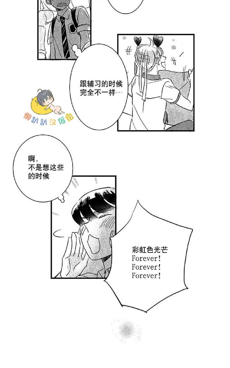 第8话3