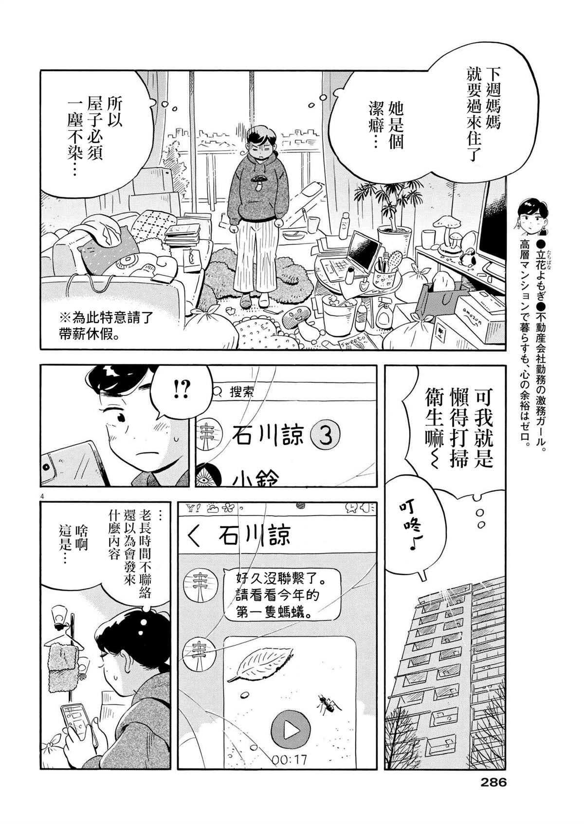 第38话3