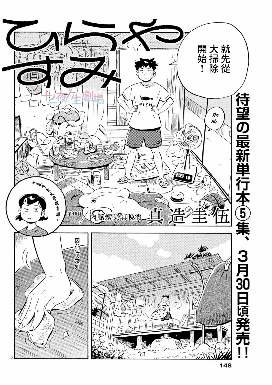 第46话1