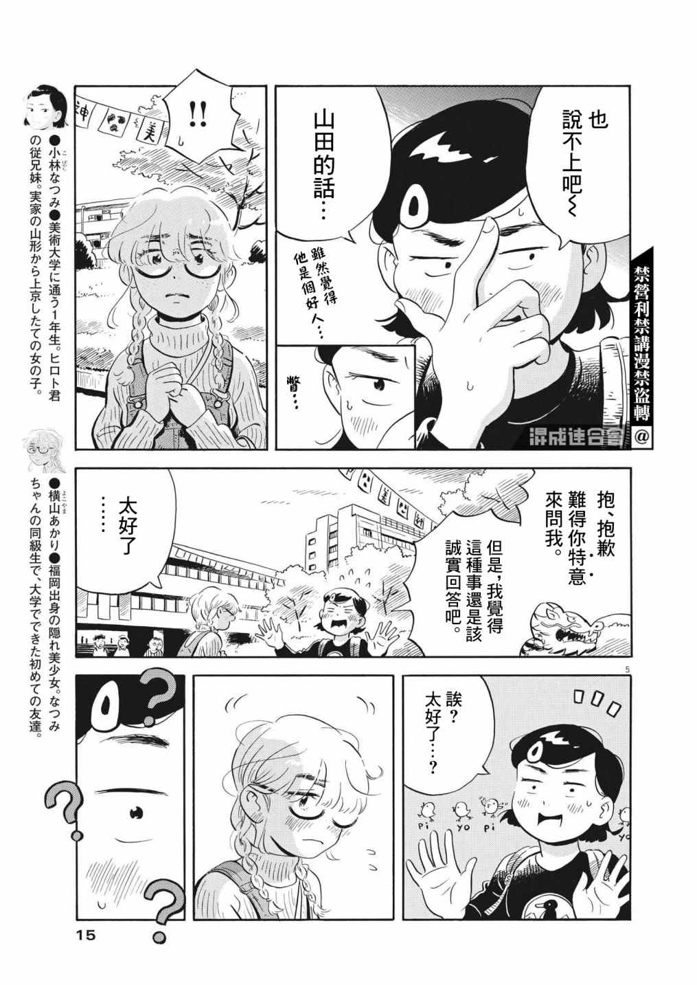 第22话3