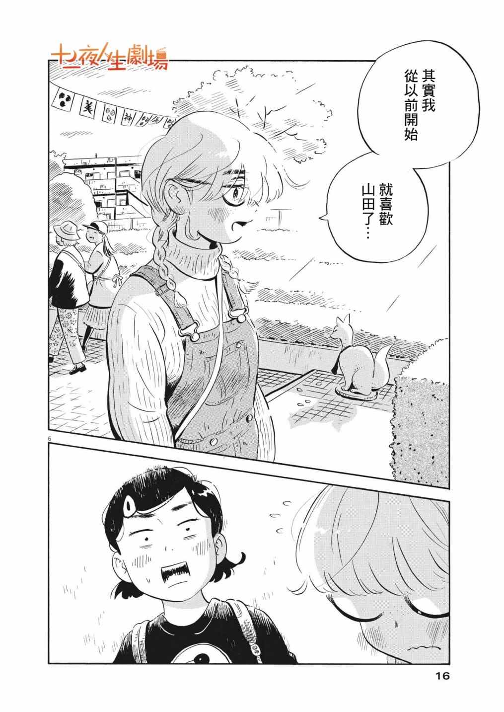 第22话4