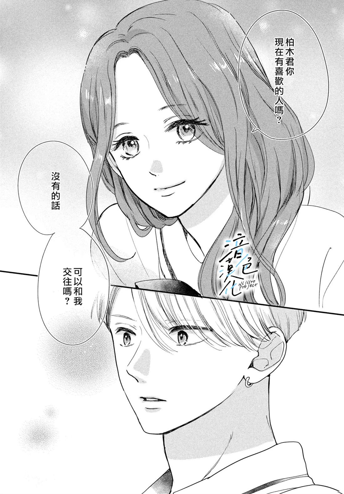 第18话3