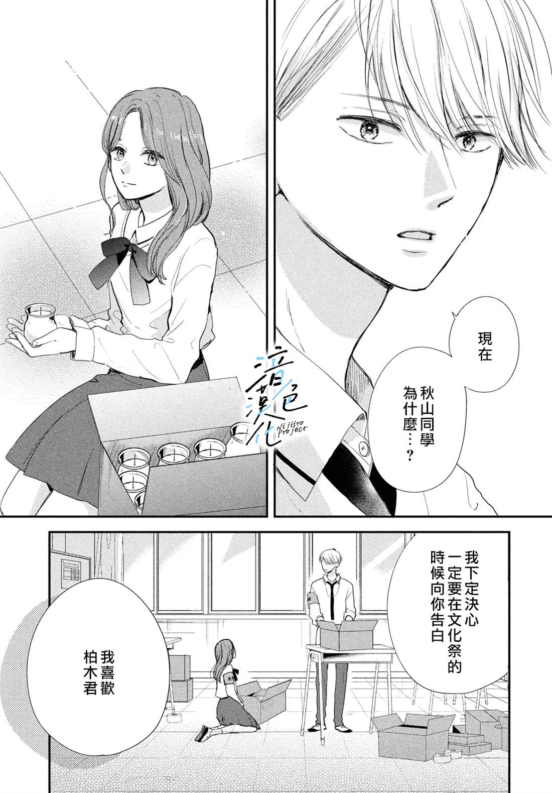 第18话2