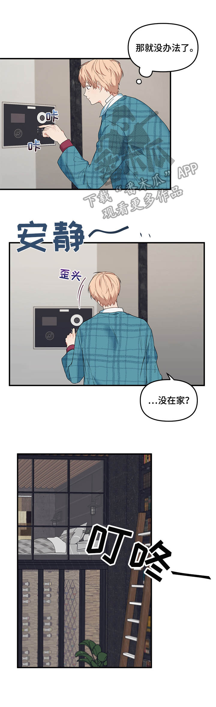 第30章： 探望2