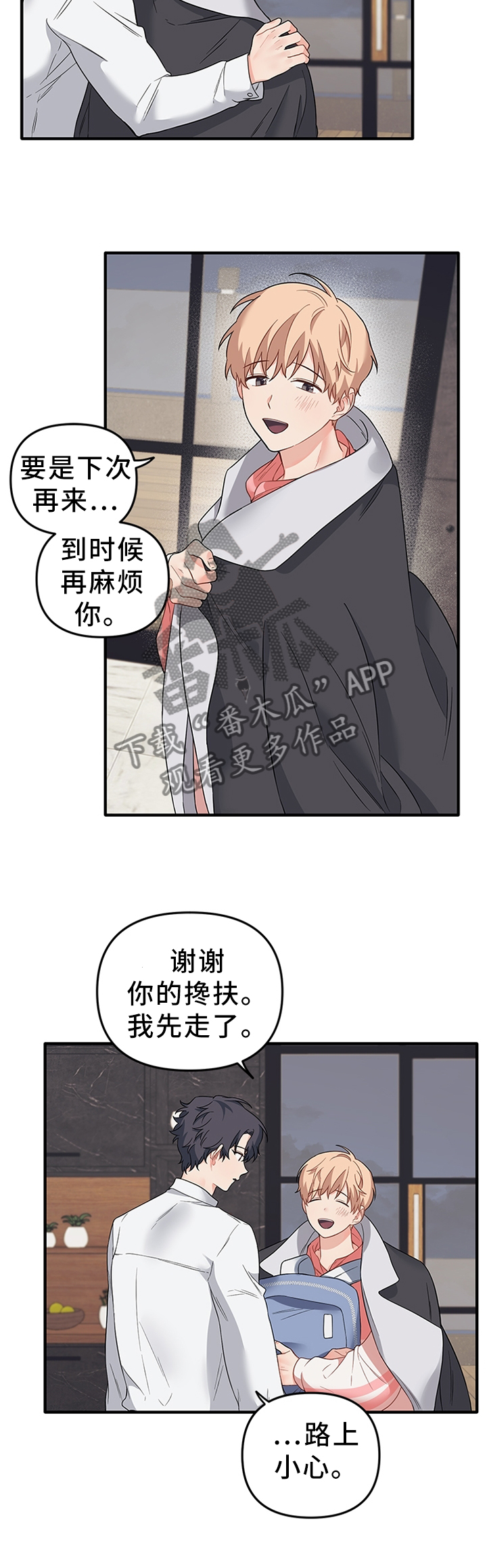 第51章：好想告诉你2