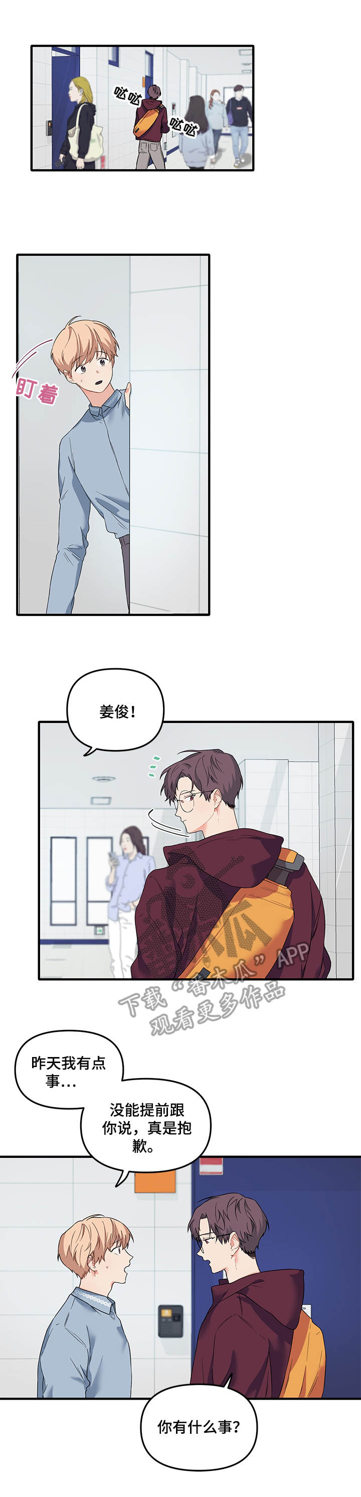 第34章： 团建0