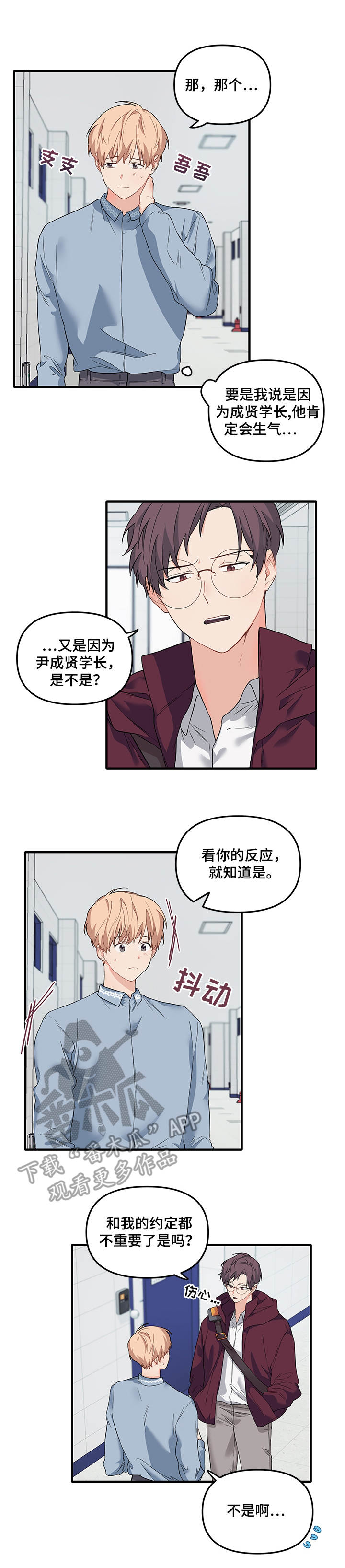 第34章： 团建1