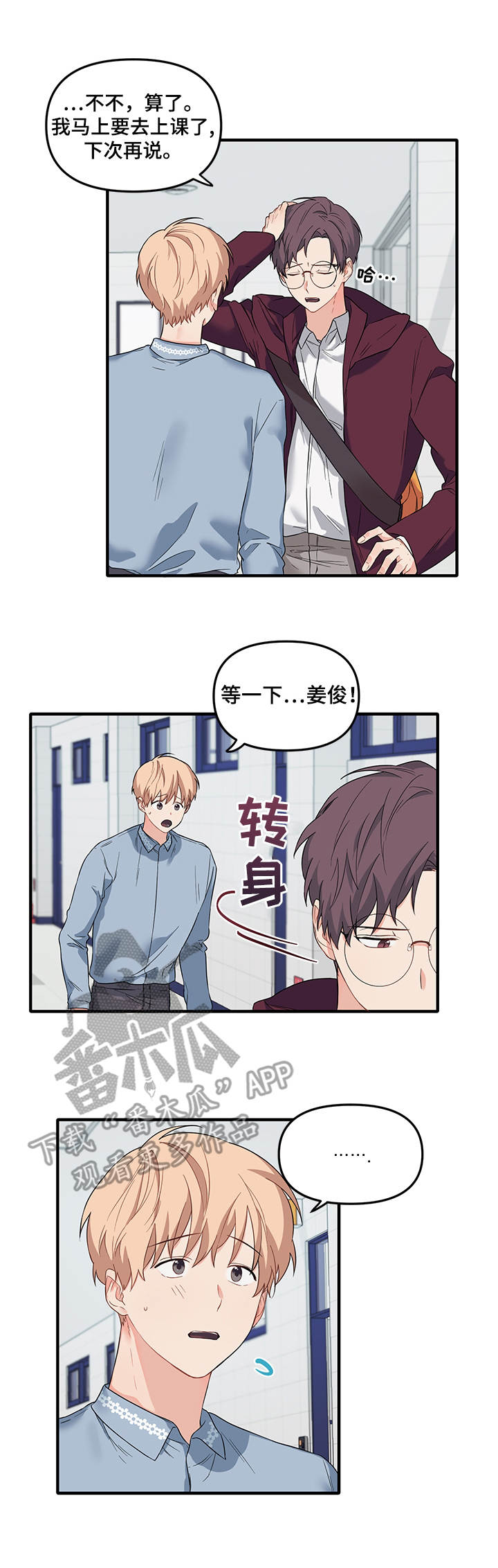 第34章： 团建2