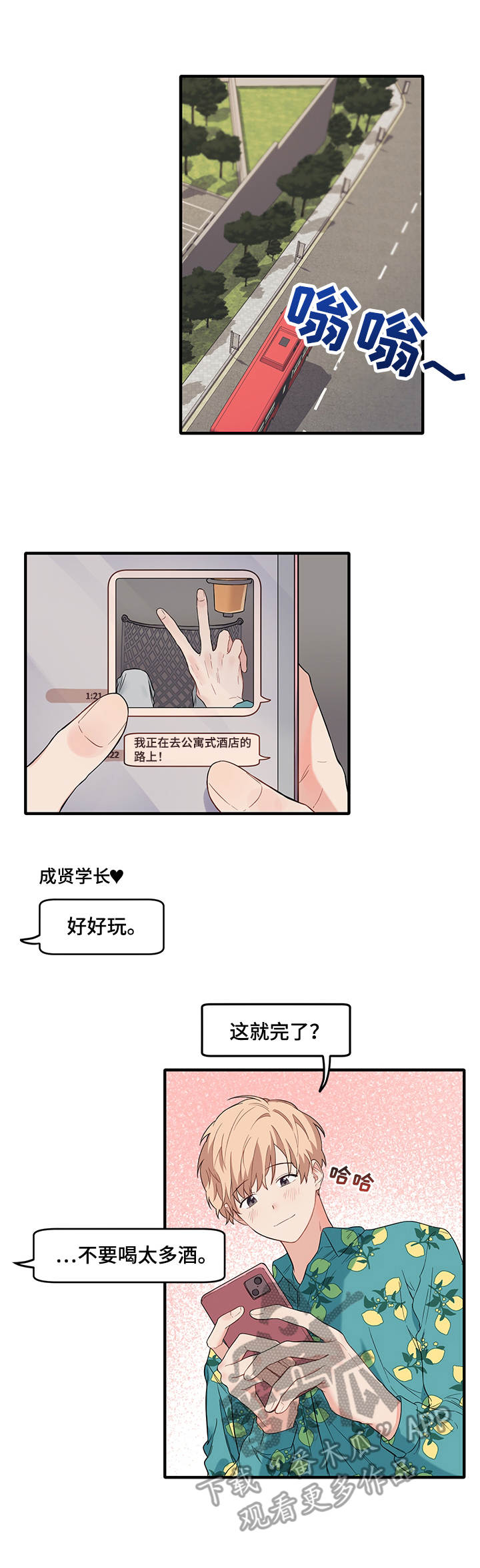 第34章： 团建3