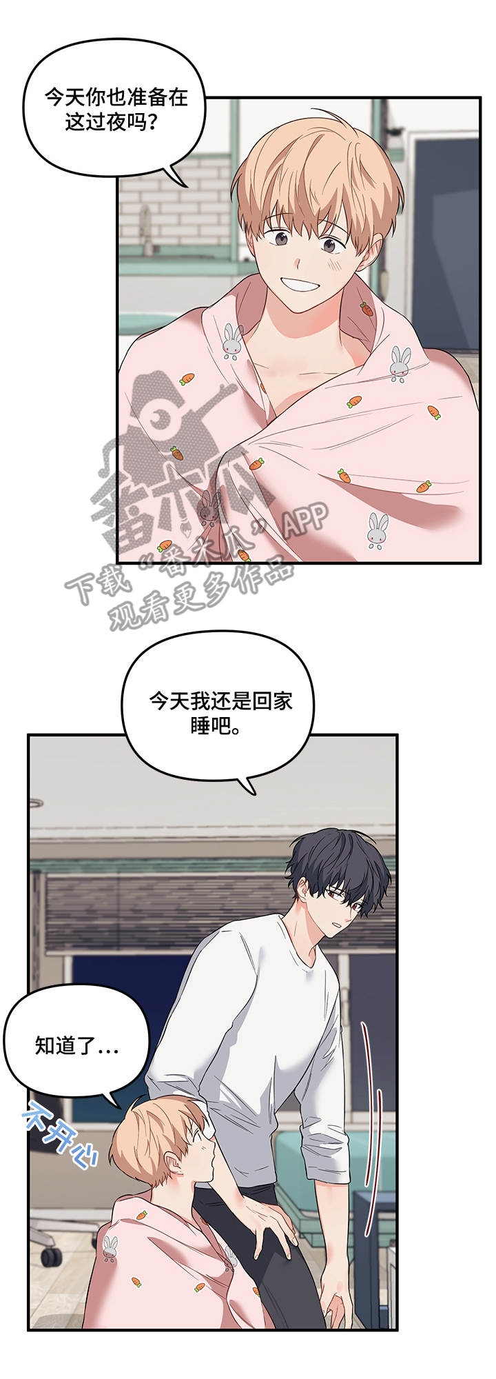 第29章：大雨3