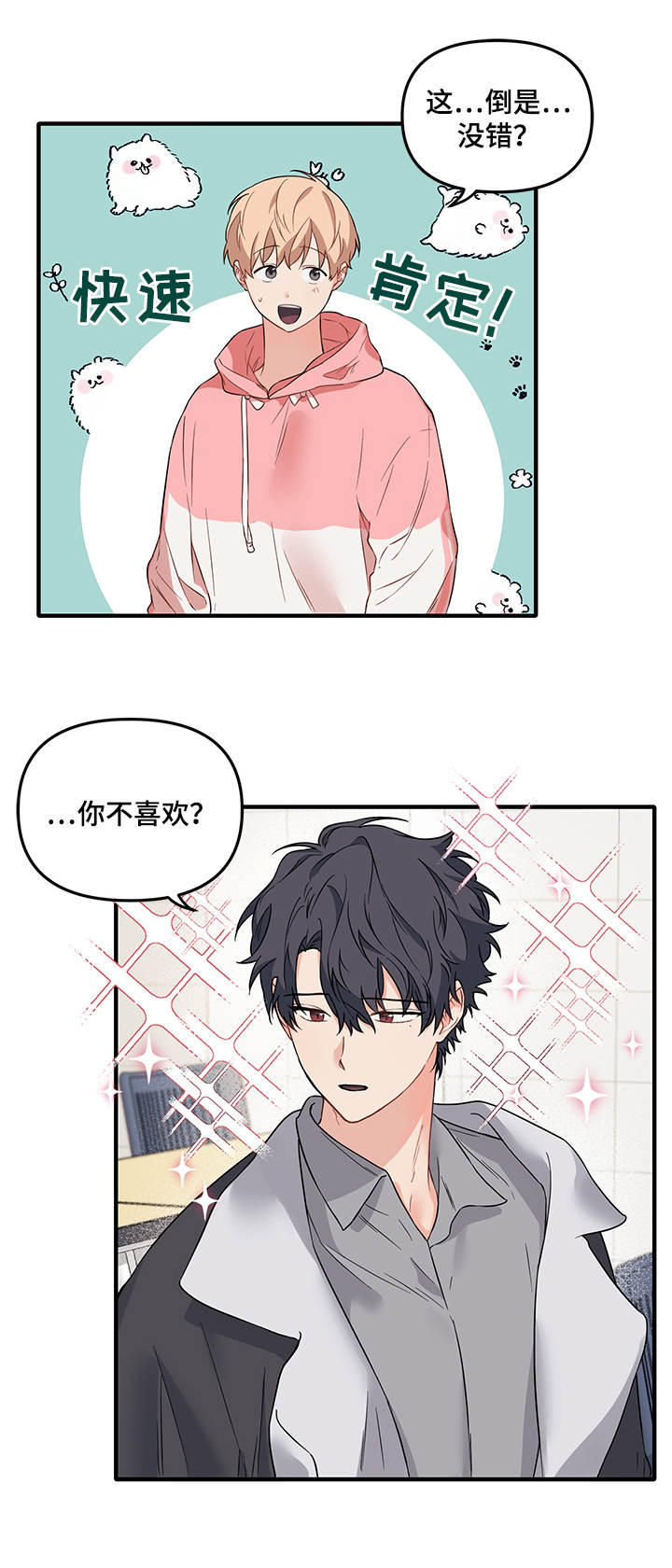 第38章：案件传闻3