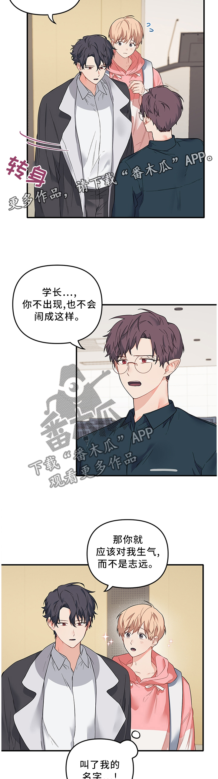 第45章：争夺4