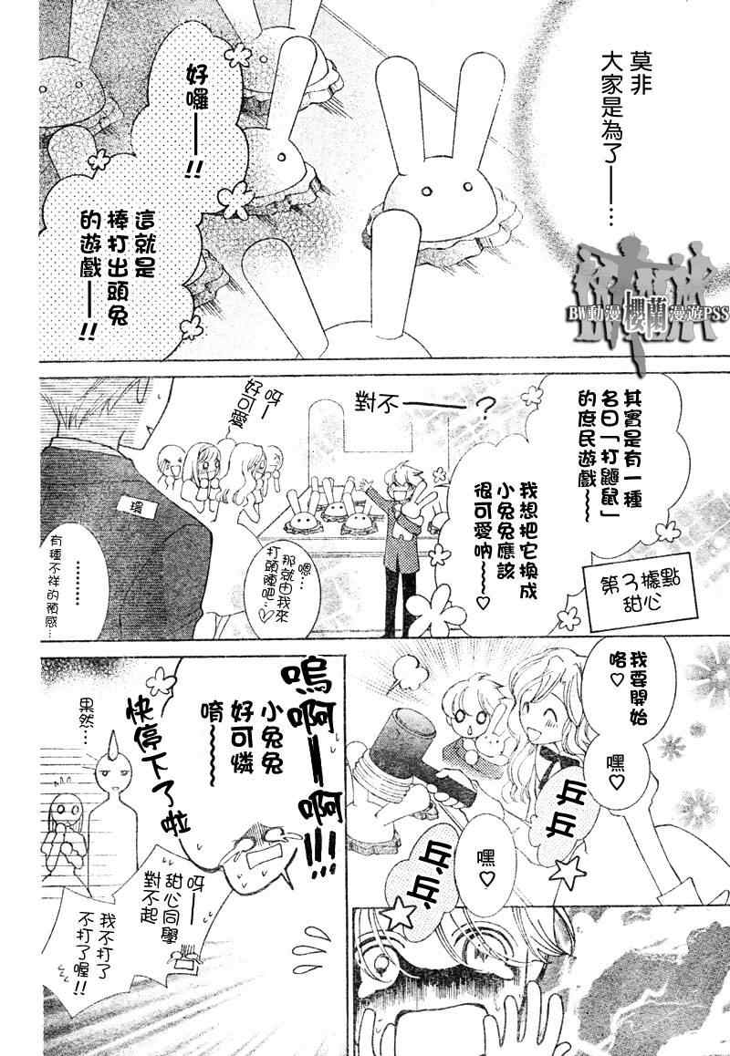 第67话2